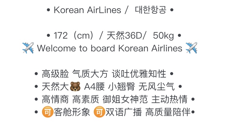 Y3868G-172空姐 浦东大韩航空乘务长 172D Gallery 1