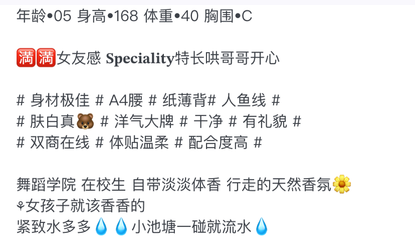 Y2421F-校花168 浦东清纯校花舞蹈学院学生 168C.05 Gallery 2