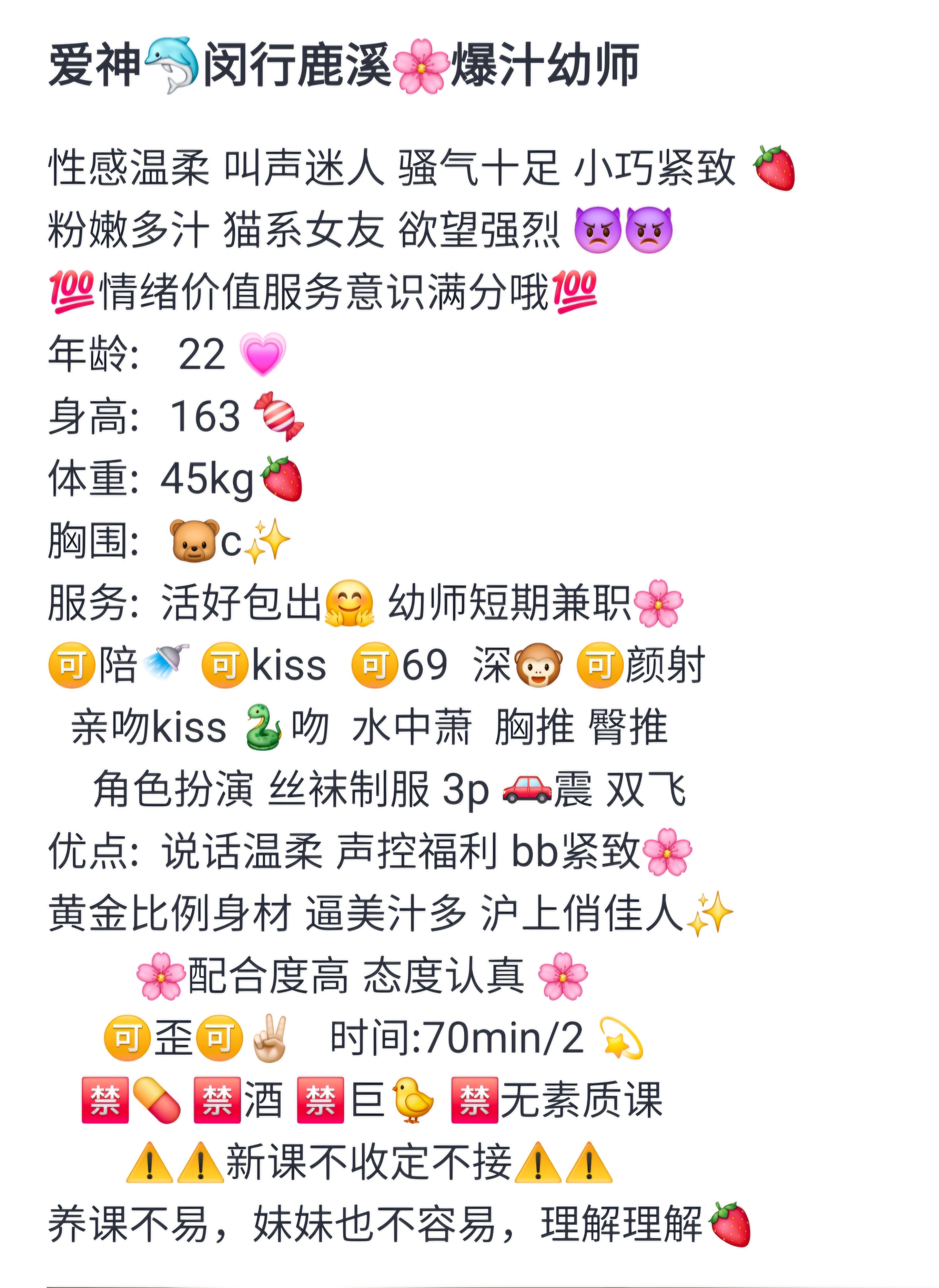 闵行鹿溪🌸极品幼师兼职 Gallery 6