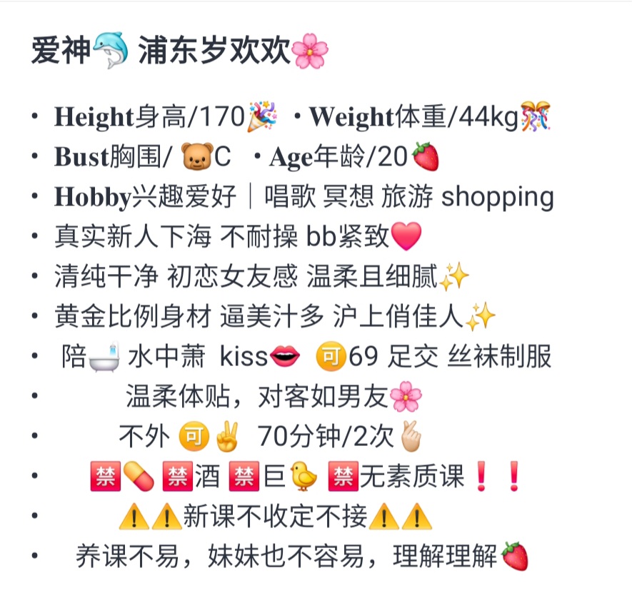 浦东幼师兼职🌸岁欢欢 Gallery 5