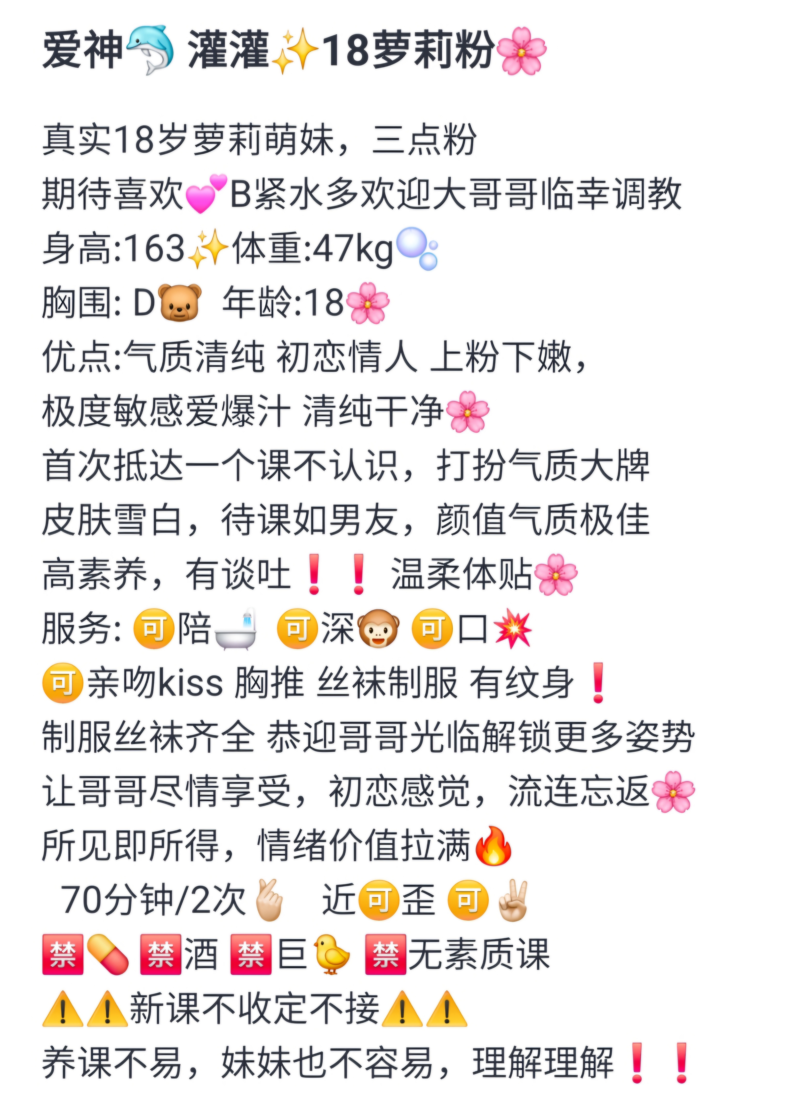 闵行灌灌🌸18萝莉粉🌸 Gallery 5