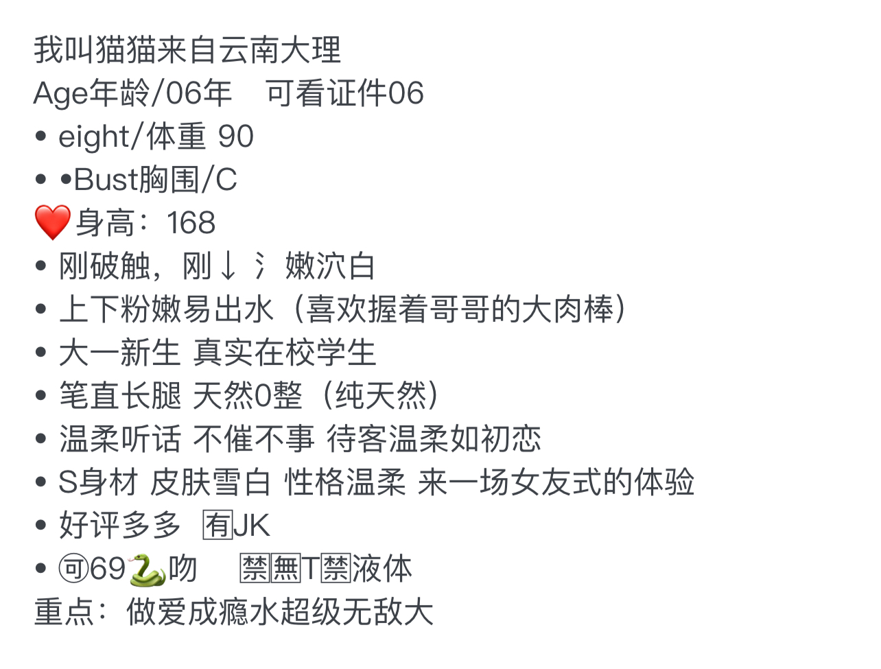 Y1695A-猫猫 浦东白小纯大理妹子 168C.06 Gallery 4