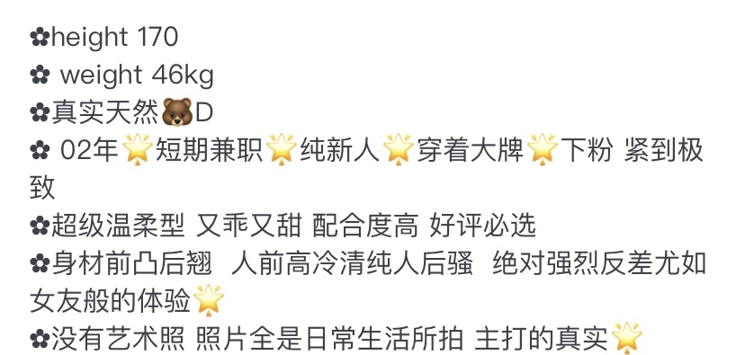 Y3868F-御姐 黄埔纯欲御姐 170D.02 地址 中福城一期 Gallery 1