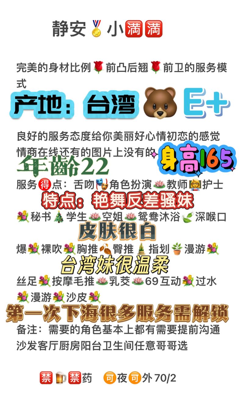 静安台湾纯御反差萌妹/小满满 Gallery 2