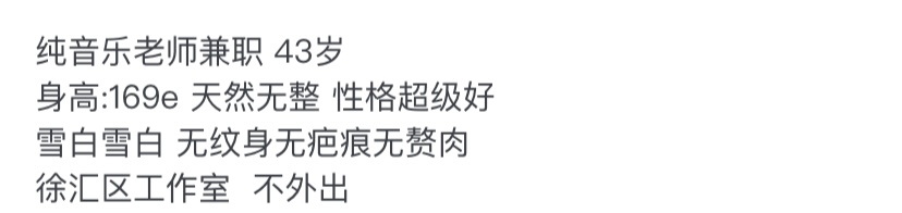 Y201D-43教师 徐汇少妇 音乐老师 169E Gallery 1