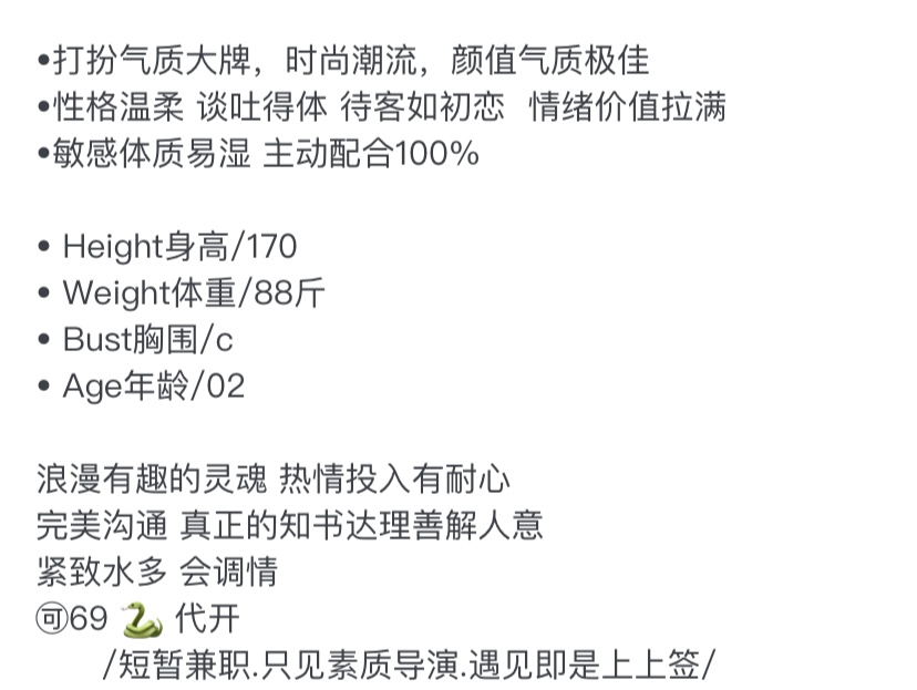 Y868F-02博主 徐汇博主小网红 170C.02 Gallery 4