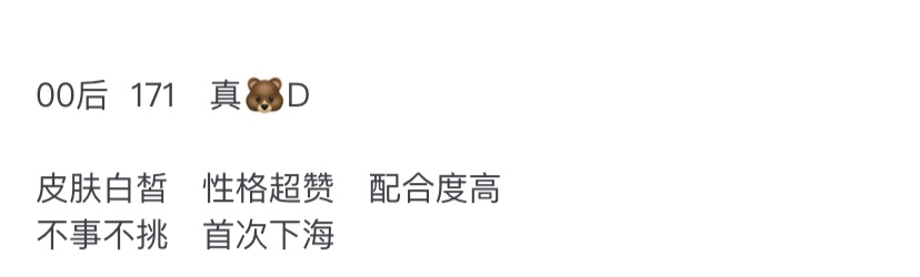 Y276R-七七 徐汇东航空姐 171D.00 Gallery 1