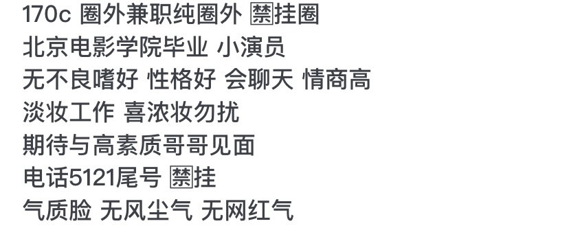 Y4012 徐汇电影学院毕业演员 170C Gallery 1