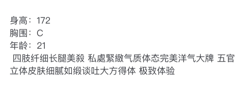 Y2550A-苏苏 静安纯欲御姐 172C.21 Gallery 1