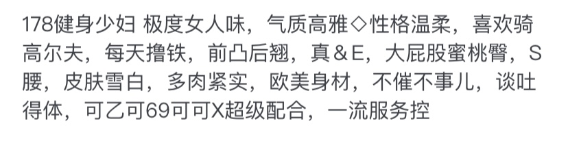 Y3818B-178 静安极品健身少妇蜜桃臀 178E Gallery 2