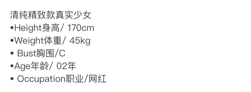 Y511E-晓可 闵行纯欲网红少女 Gallery 1