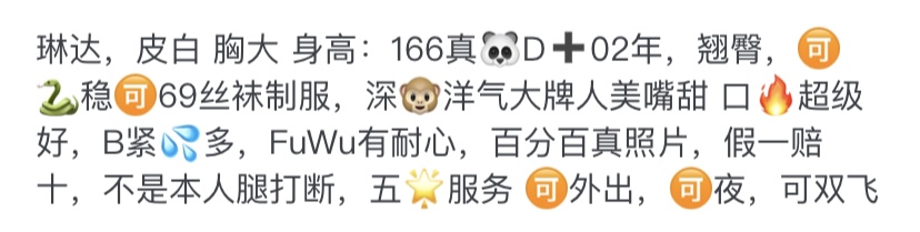 Y3505K 琳达闵行纯欲御姐皮肤白口活好 Gallery 1