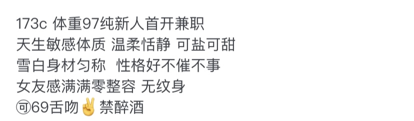 Y4002 闵行清纯甜美学生兼职 Gallery 1