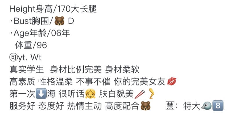 Y1993D-莹儿普陀学生妹大长腿ytwt+米 Gallery 1