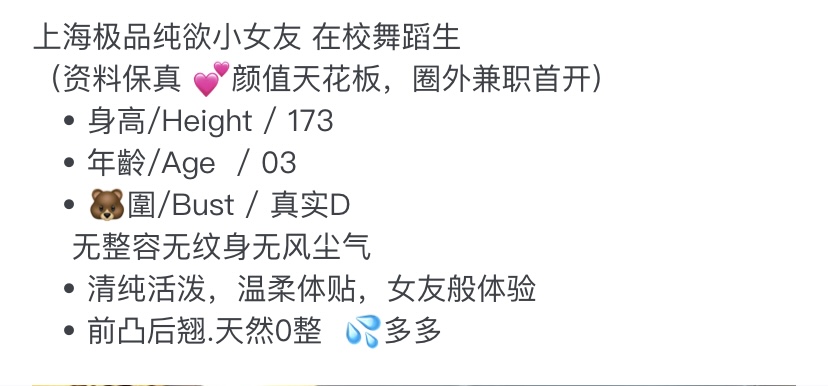 Y3086A-173 普陀极品御姐 Gallery 1