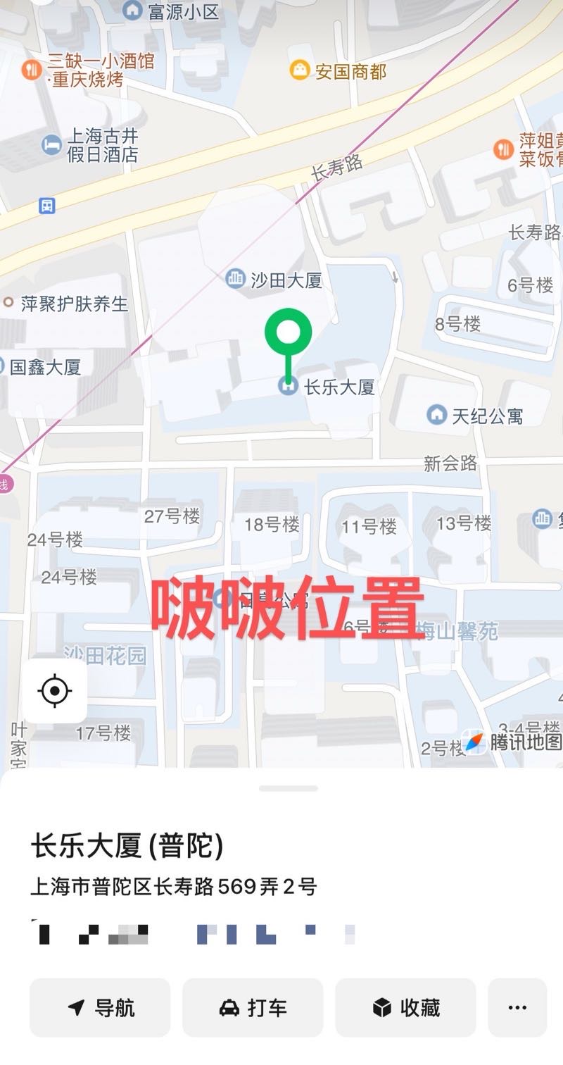 普陀上海第一巨乳F奶啵啵 Gallery 7