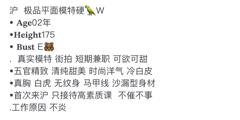 Y4070 静安硬五极品平面模特 175E.02 Gallery 1