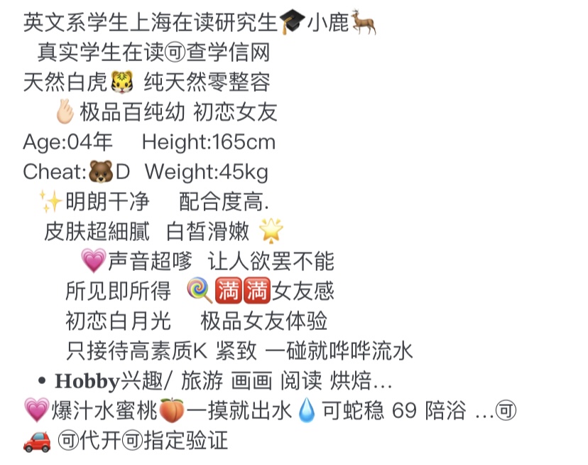 Y3672B-小鹿 静安白虎研究生学生妹兼职 165D.04 Gallery 7