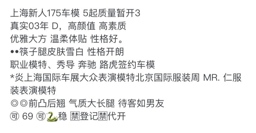 Y3162B-175普陀极品御姐车模175D03 Gallery 1