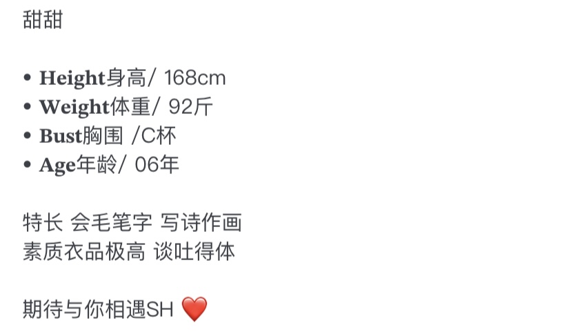 Y1047L-甜甜 静安清纯甜美系 168C.06 Gallery 1