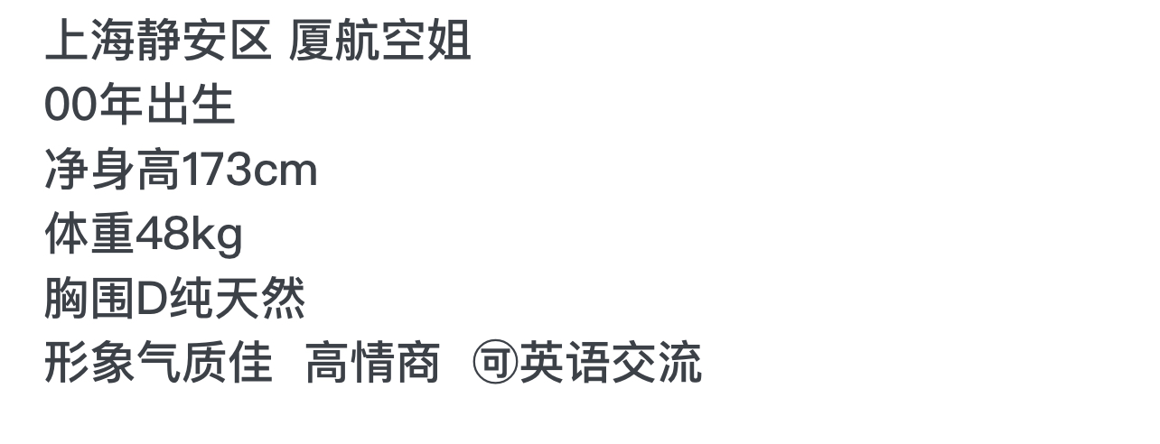 Y1371A-空姐 静安厦航空姐173D 01 Gallery 1