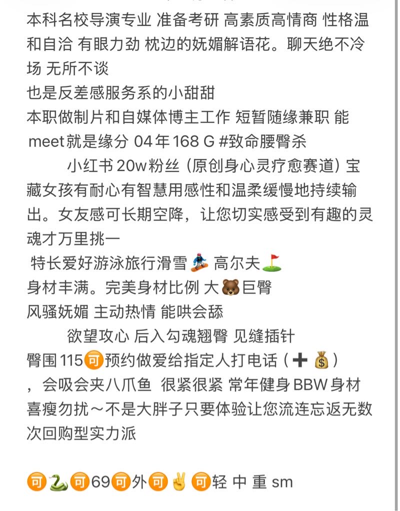 Y4125A-小芷蕾普陀高学历自媒体博主wtsm+米 Gallery 1
