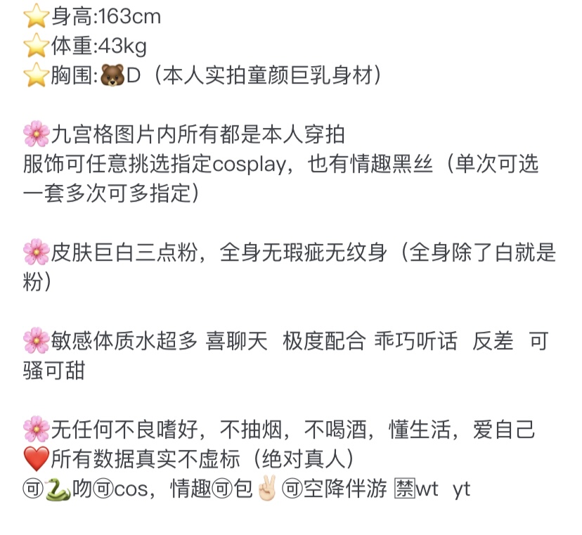 Y3929 静安极品反差 Cos 小萝莉 163D.07 Gallery 1