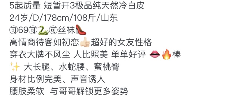 Y3620A-178 静安气质御姐大蜜冷白皮 178D.24 Gallery 1