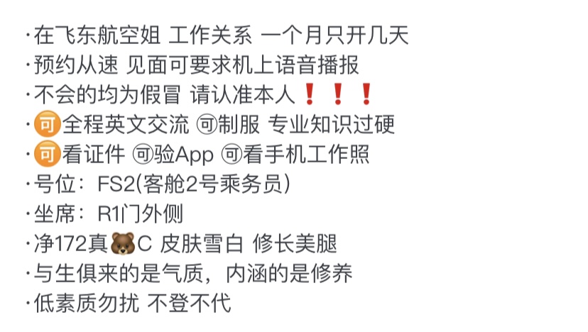 Y3855A-172 静安东航空姐 172C Gallery 4