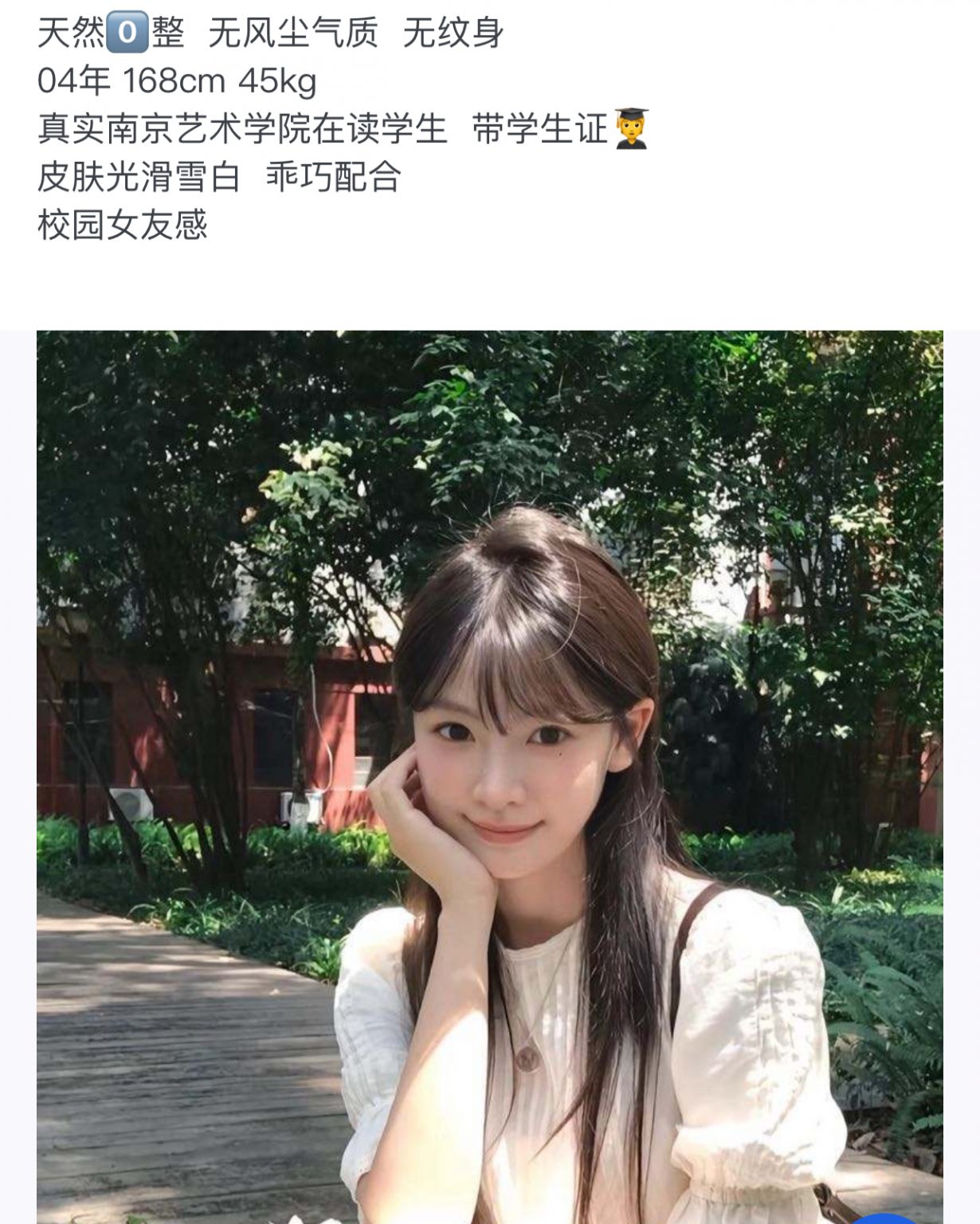 Y1529-雯雯 静安艺术学院在读生 168C.04🏠三外五 畫廊 1