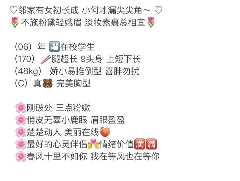 Y3601C-170 静安纯欲在校生 170C.06 Gallery 1