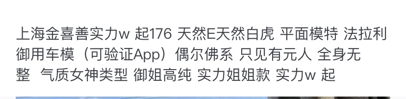 Y2811H-金喜善 静安硬万天然白虎平面模特 176E Gallery 1