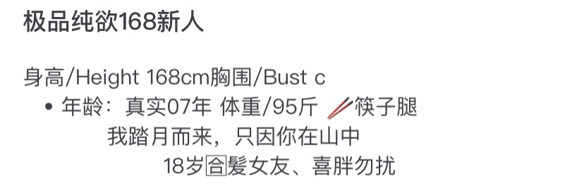 Y4103普陀极品纯欲御姐168C07 Gallery 1