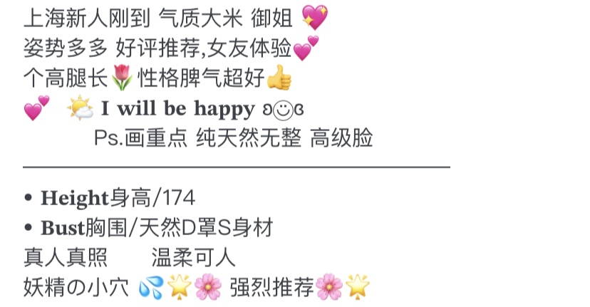 Y3851A-174普陀极品气质御姐174D Gallery 1