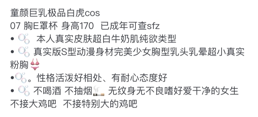 Y4047C-瑶瑶普陀白虎童颜巨乳170E.07 Gallery 1