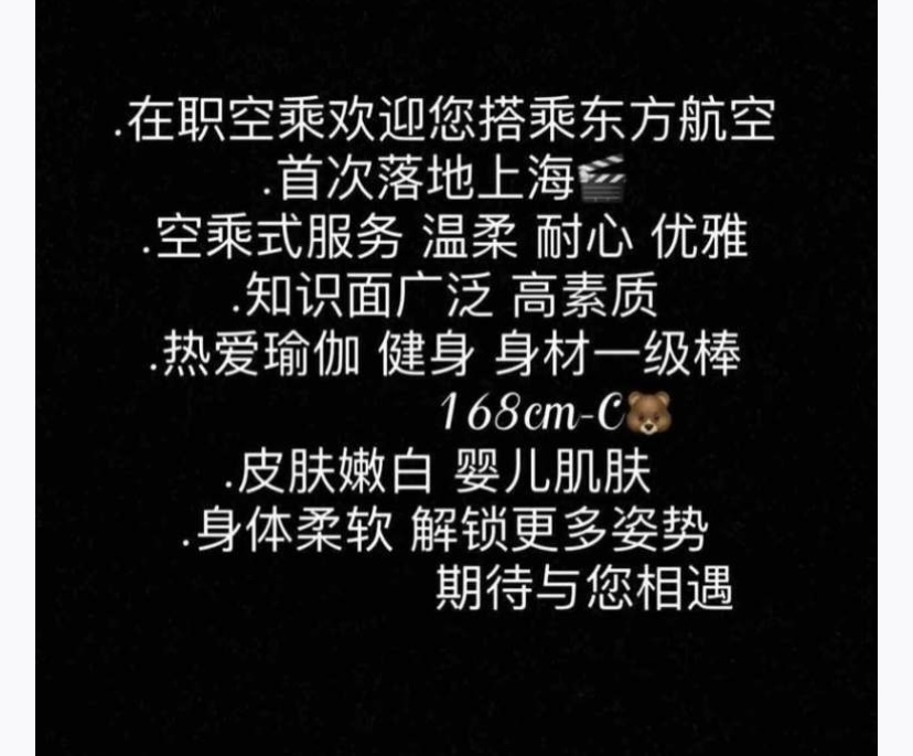 Y1693-空姐 静安东航空姐 168C01 Gallery 1