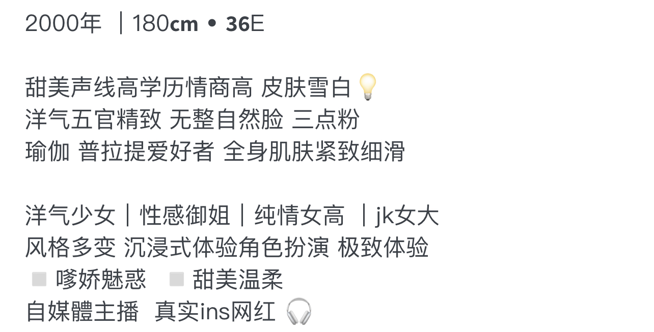 Y3327 静安高学历御姐 180E.00 Gallery 1