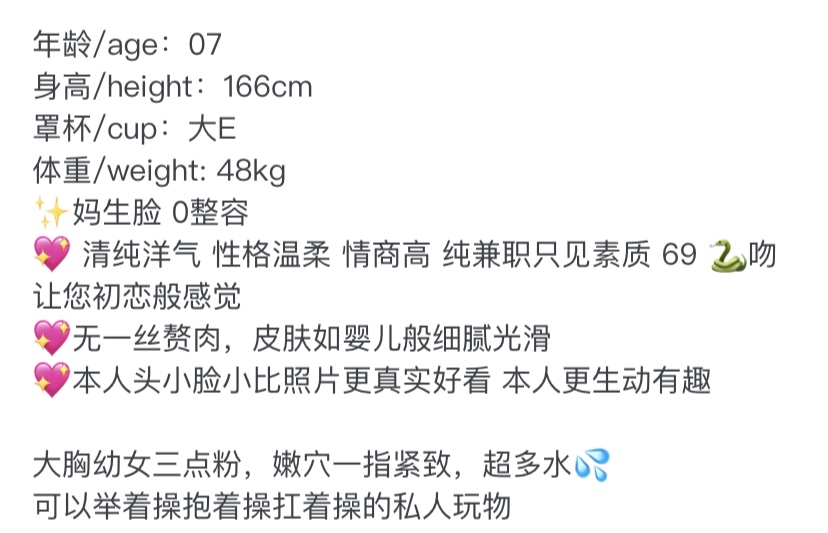 Y4047B-心心普陀清纯小萝莉166E.07 Gallery 1