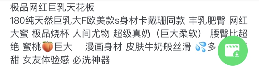 Y2336F-180 静安极品丰满性感御姐 180F Gallery 1