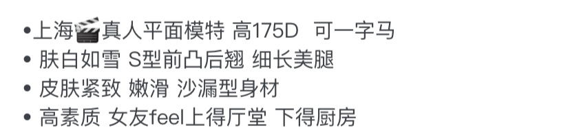 Y3823A 静安平面模特🉑一字马 175D Gallery 1