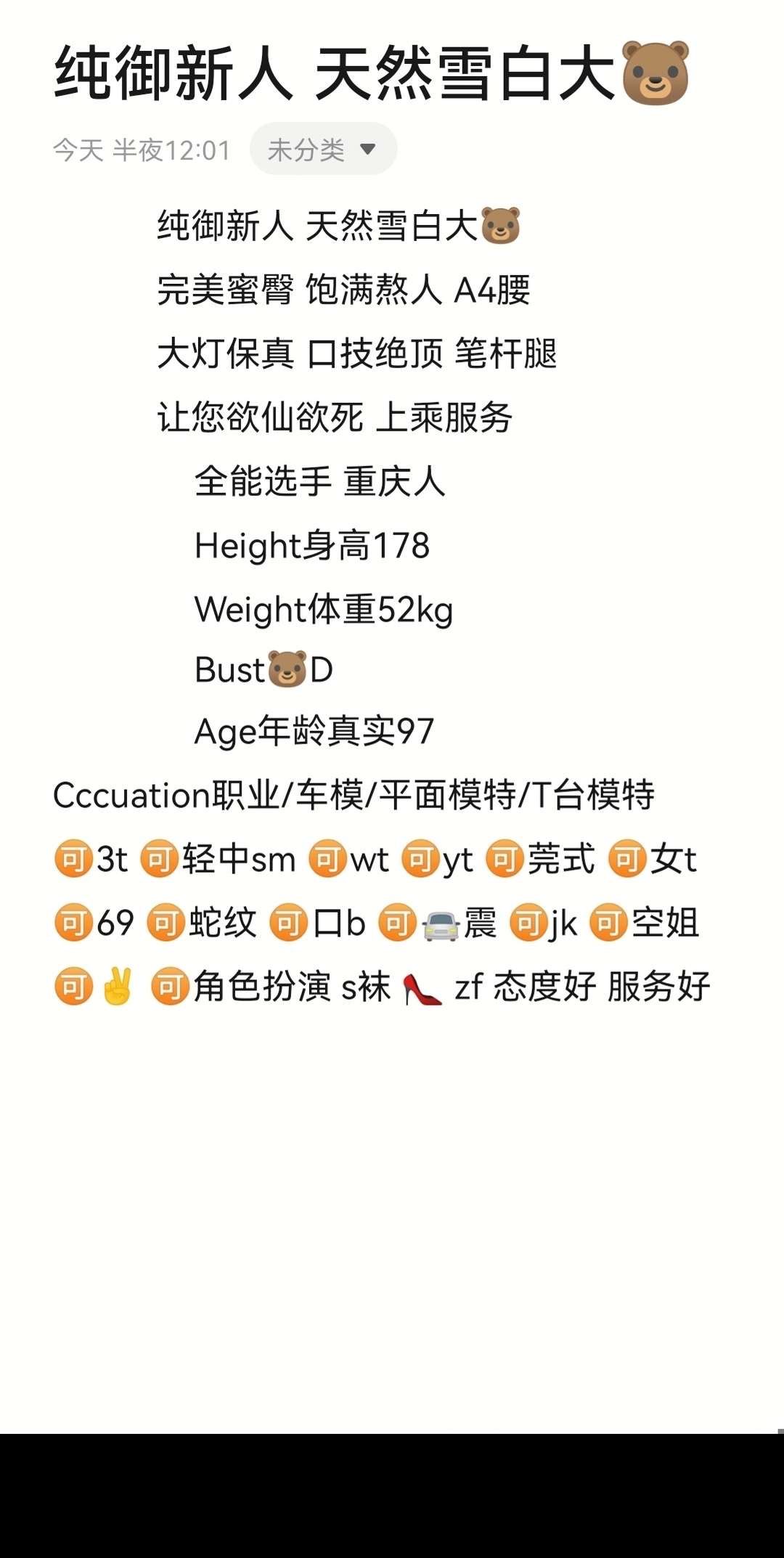 Y3724A 静安全能性感车模 178D.97🉑 ytwt ➕💰 Gallery 1