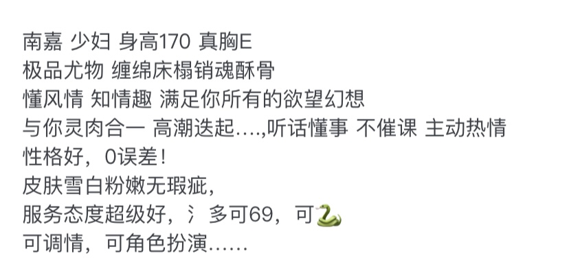 Y3676-南嘉 徐汇极品性感骚密御姐 Gallery 1