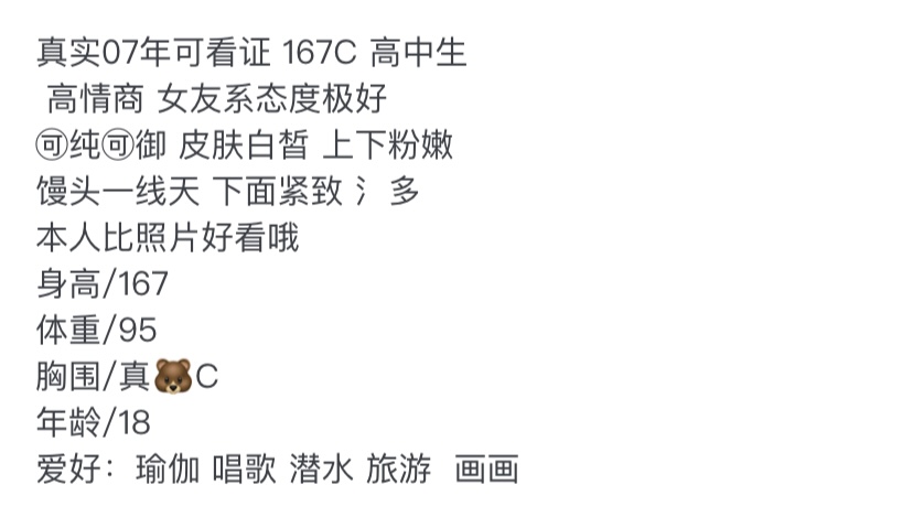 Y526C-文文 虹口白小纯高中生 167D.18 外出 Gallery 4