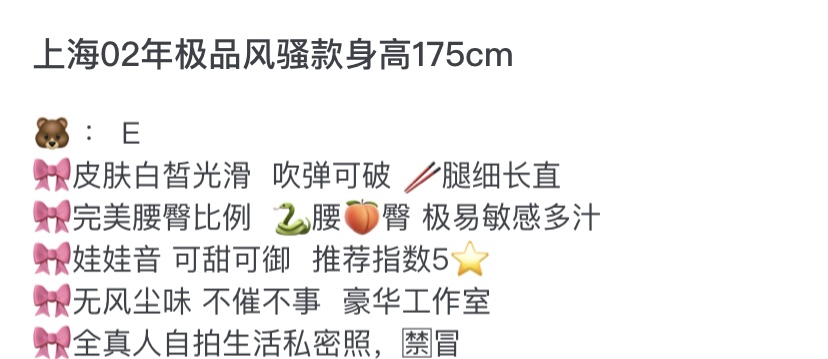 Y4008 虹口极品风骚性感御姐 175E.02 Gallery 1