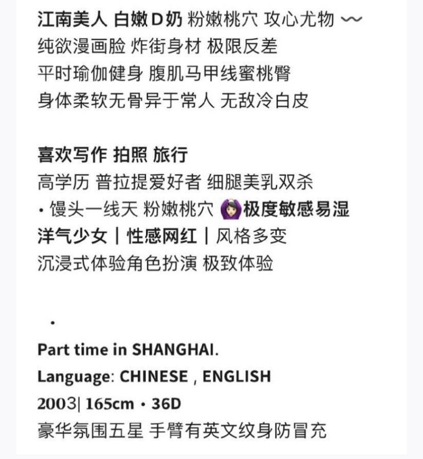 Y1681 虹口硬五时尚博主165D’03 Gallery 3