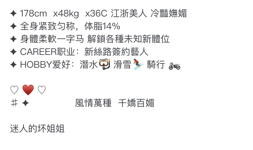 Y3753A 黄埔硬五极品御姐 178C Gallery 1