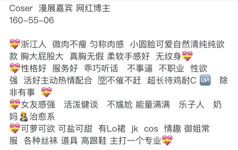 Y523A-丸丸 黄埔硬五全能白虎萝莉网红博主 160H.06可sm+💰 Gallery 3