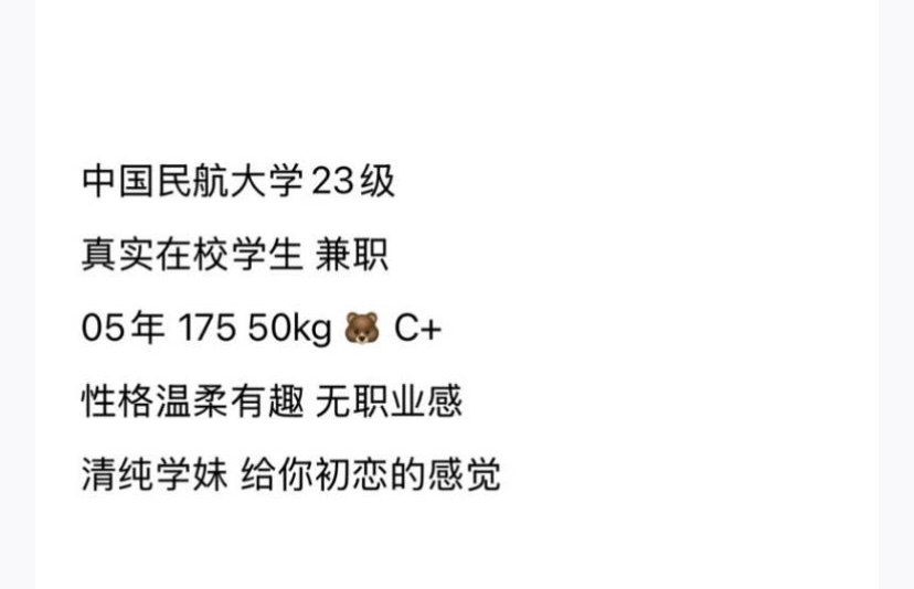 Y3921B-民航 黄埔民航大学在校生 175C.05 Gallery 1