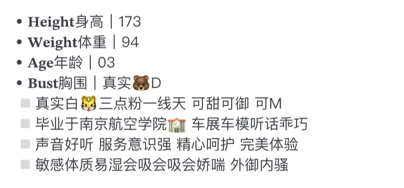 Y3130B-冰冰 黄埔白虎可甜可御 173D.03 Gallery 1