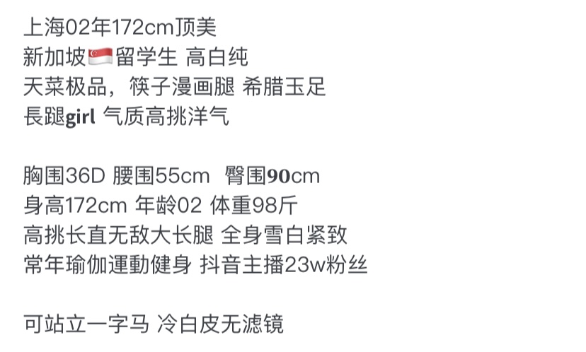 Y3577B-夏瑶 黄埔硬五新加波留学生 172D.02 Gallery 4